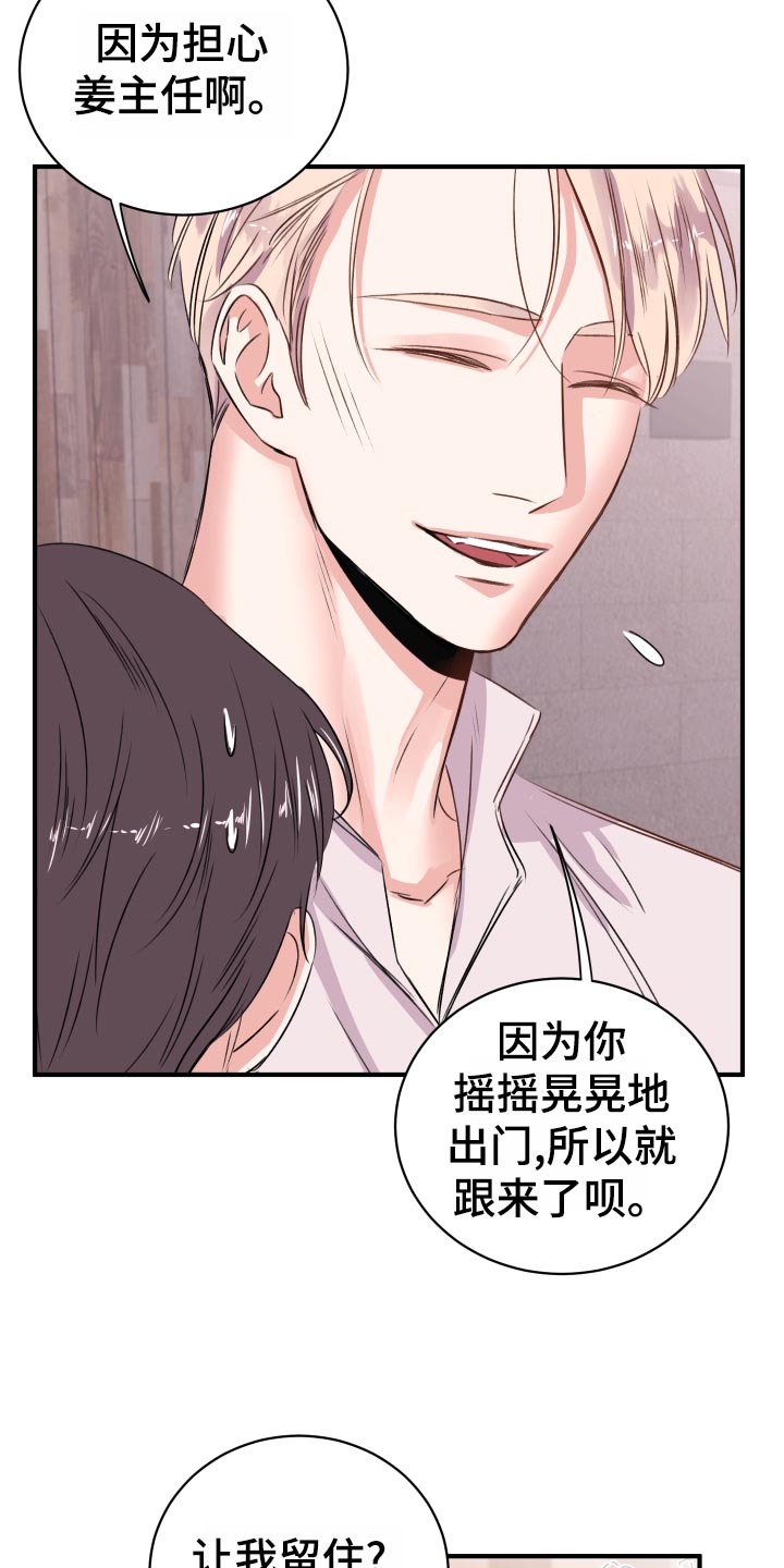 第20章：担心2