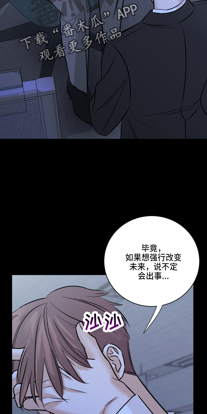 第51章：弥补机会6