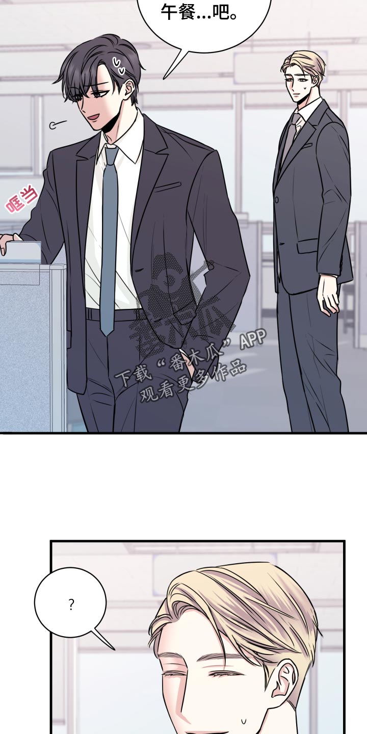 第28章：原封不动还给他21
