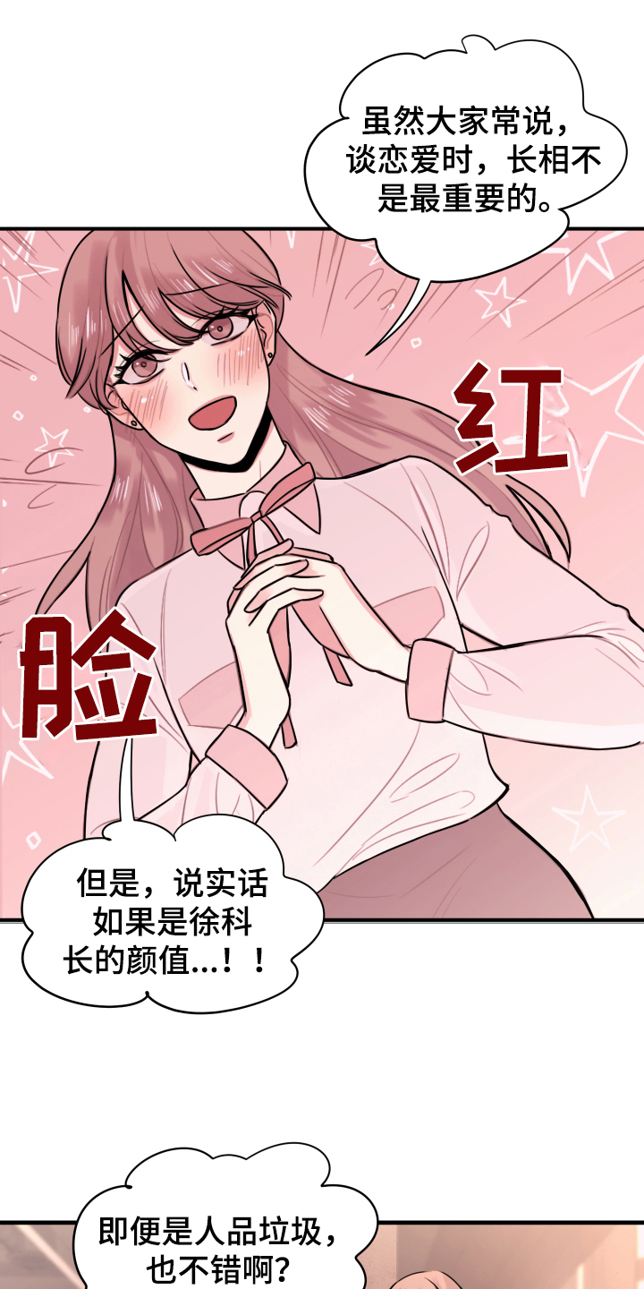 第1章：秘密恋人11
