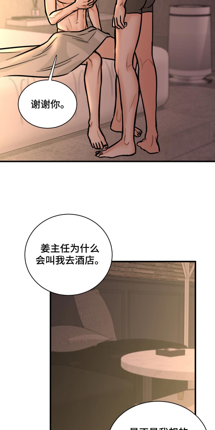第41章：马上结束的梦11