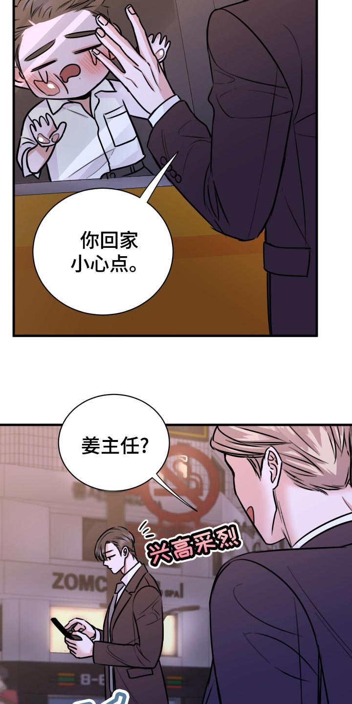 第36章：以牙还牙，以血还血30