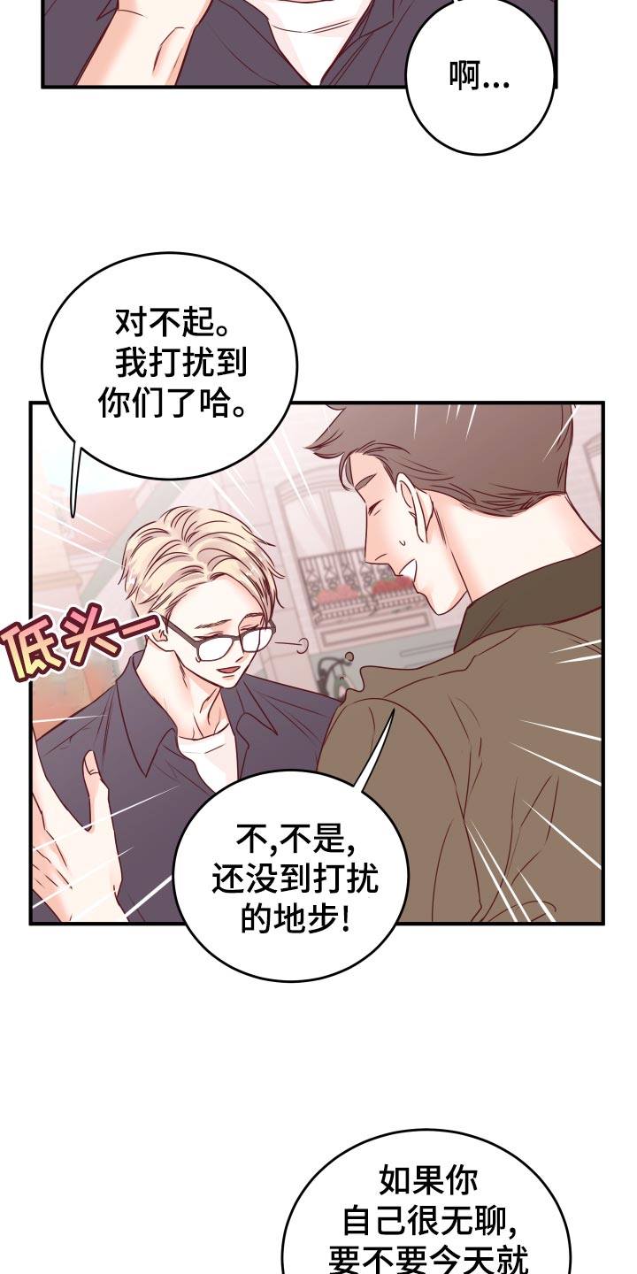 第22章：假货6