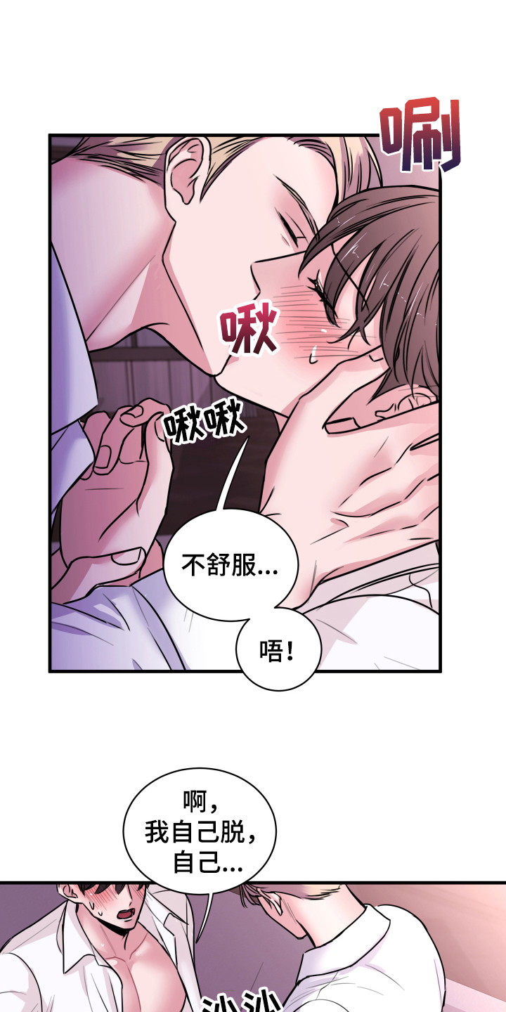 第2章：疏远13