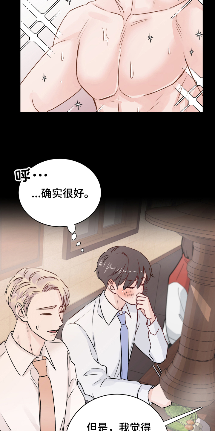 第15章：愉悦4
