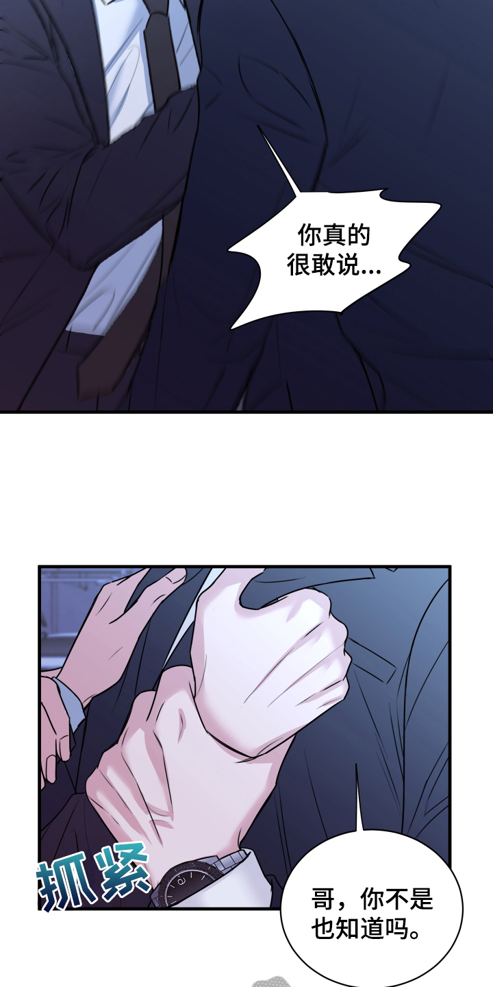 第6章：分手12