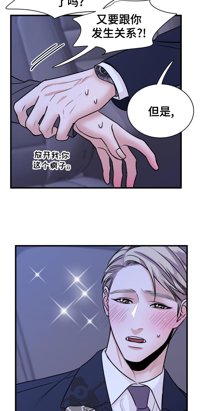 第34章：天人交战9