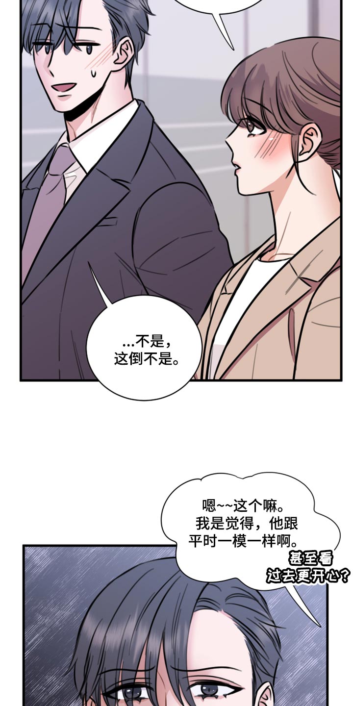 第44章：一定要保守秘密20