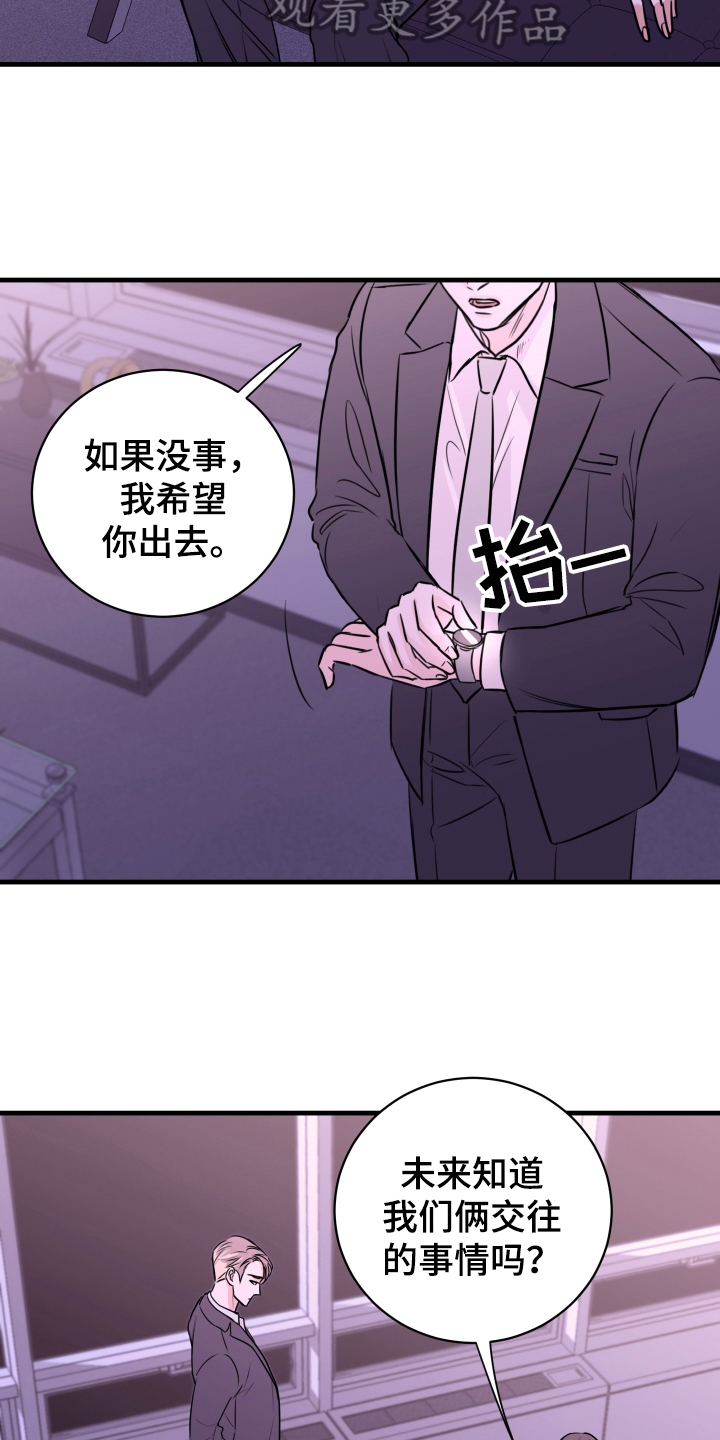 第8章：生气3