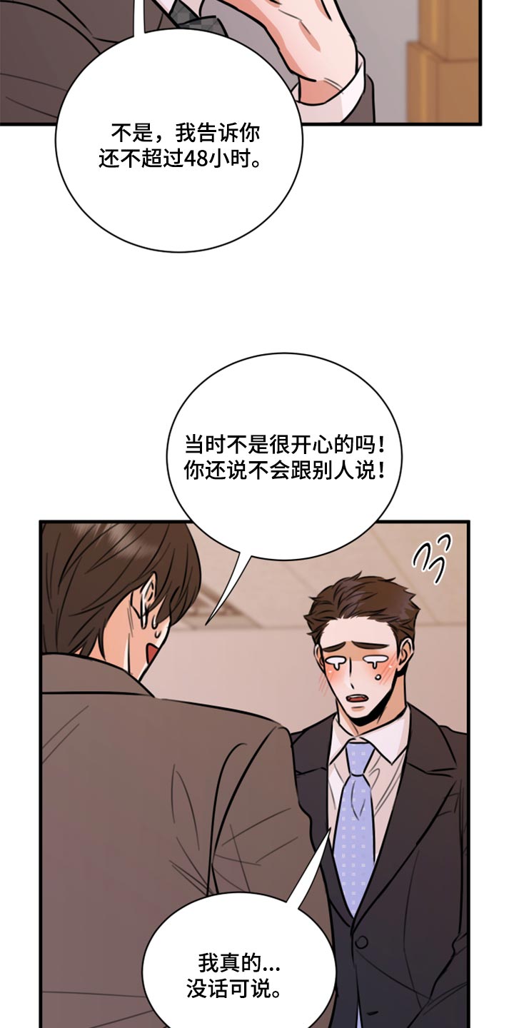 第46章：告诉他吧2