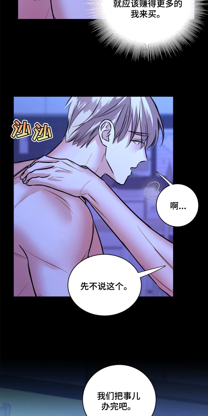 第47章：只想让你在他面前消失14