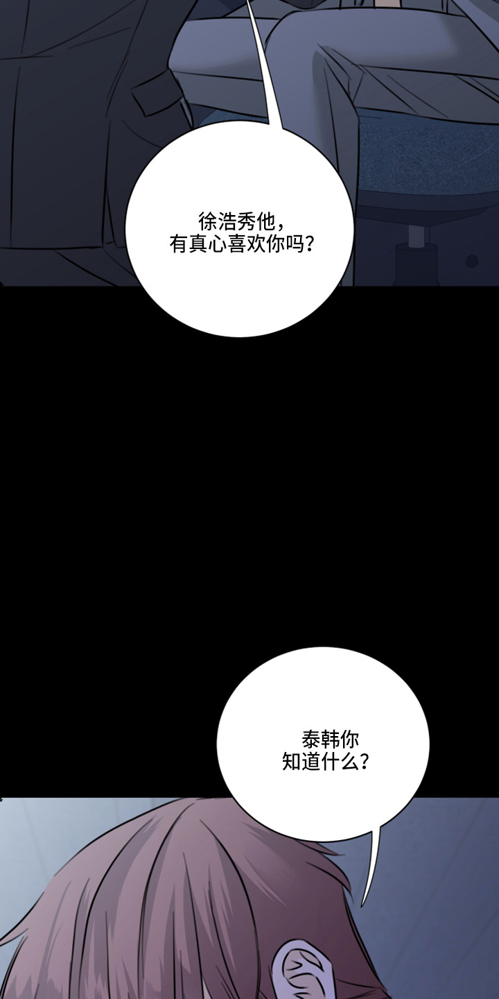 第51章：弥补机会12