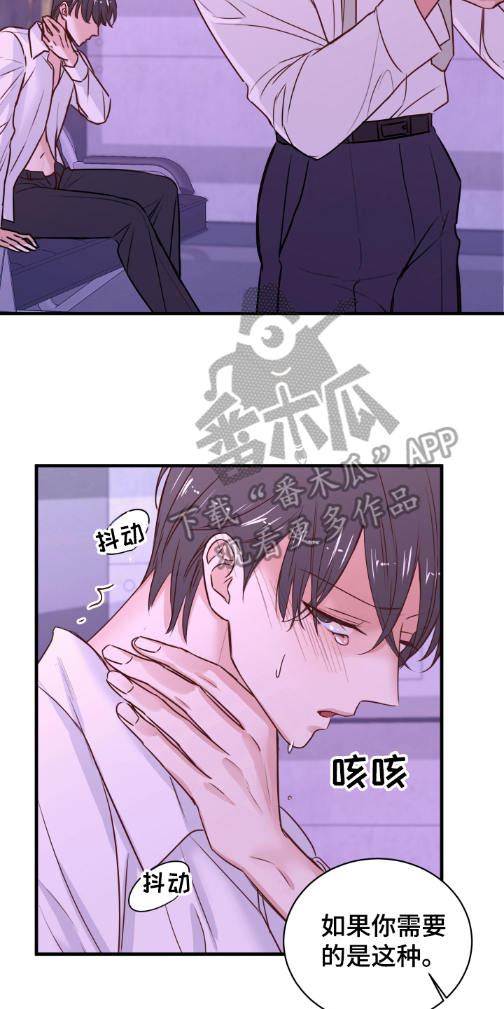 第8章：生气11