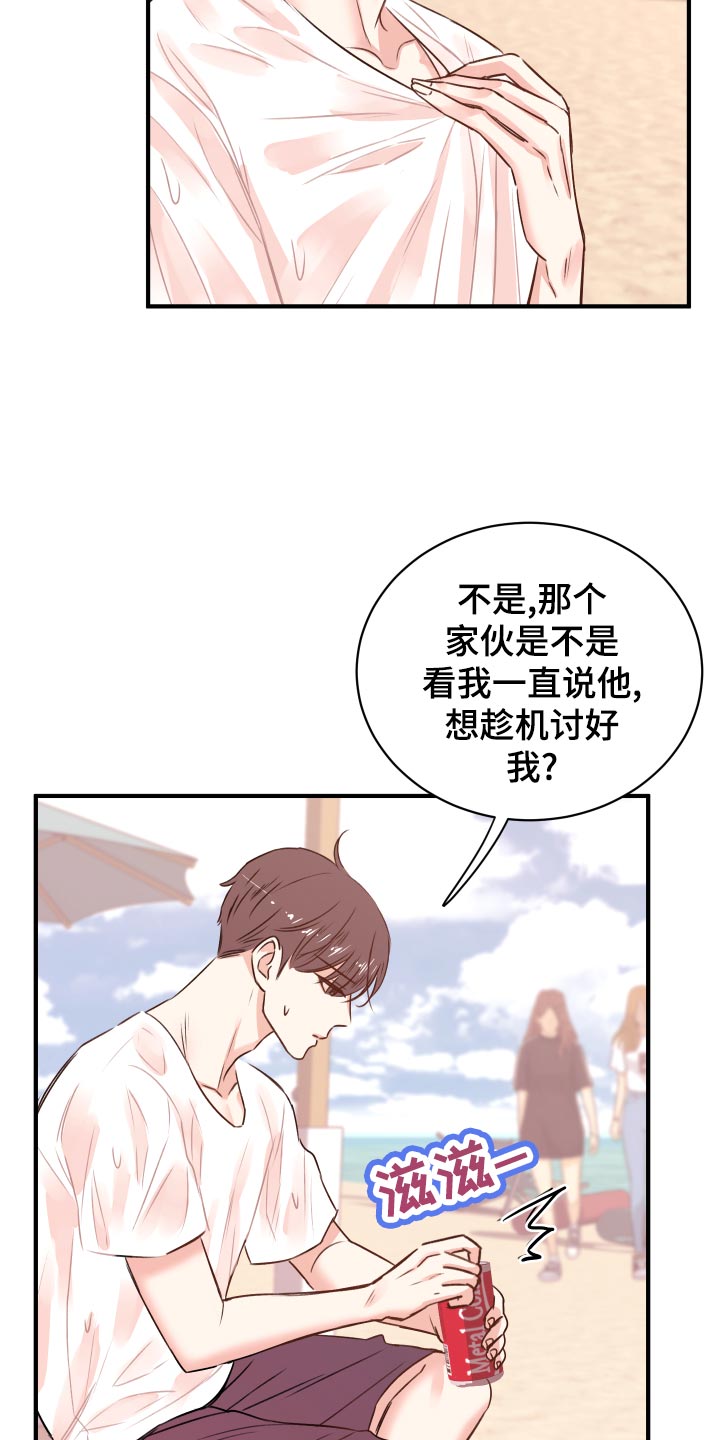 第19章：讨好9