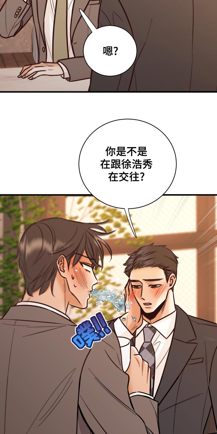 第38章：人选12