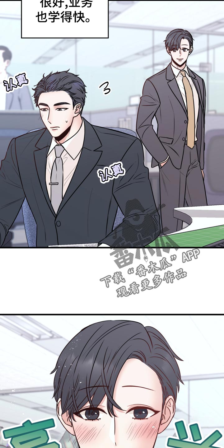 第26章：烦恼17