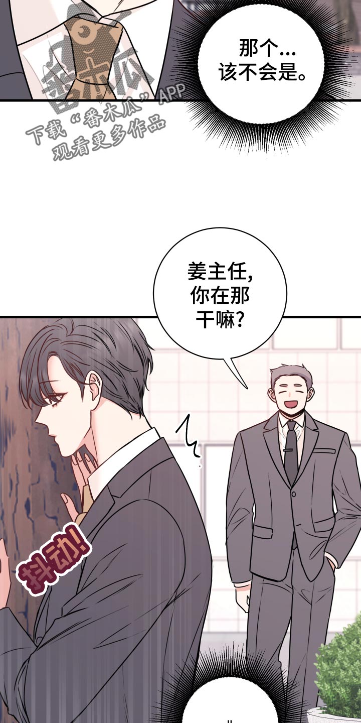 第27章：偷听14