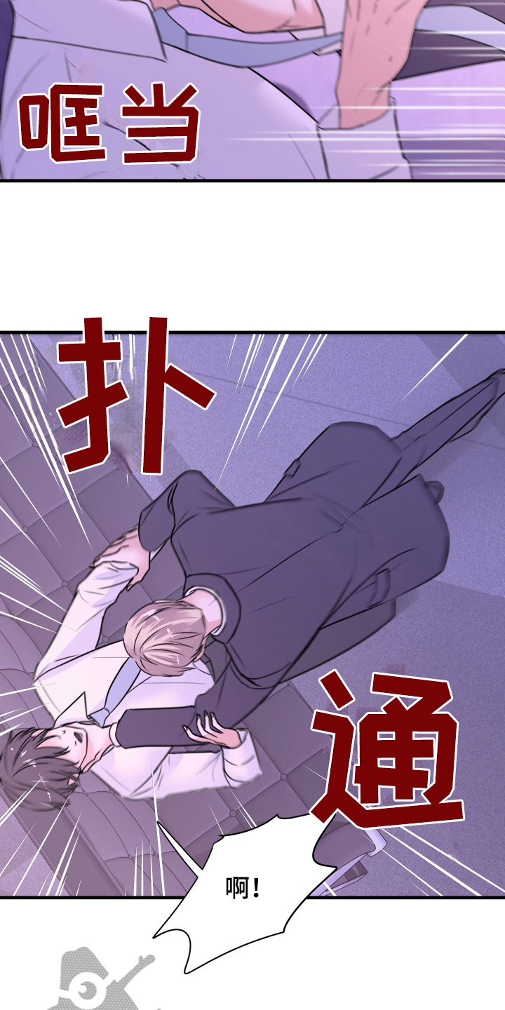 第8章：生气6