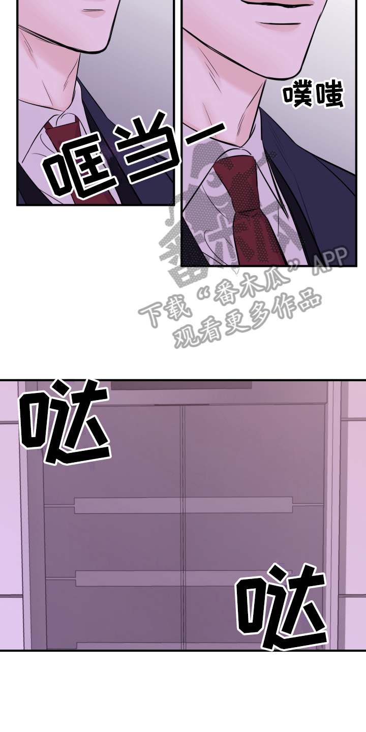 第9章：醉酒7
