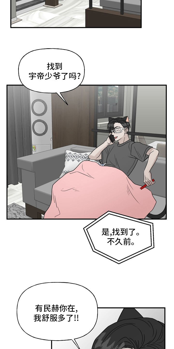 第42章：继续16