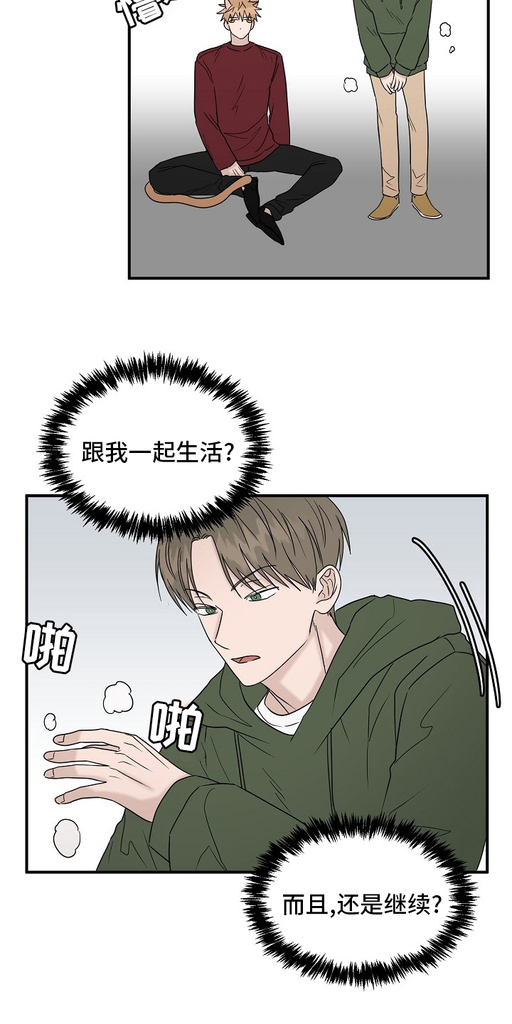 第42章：继续9