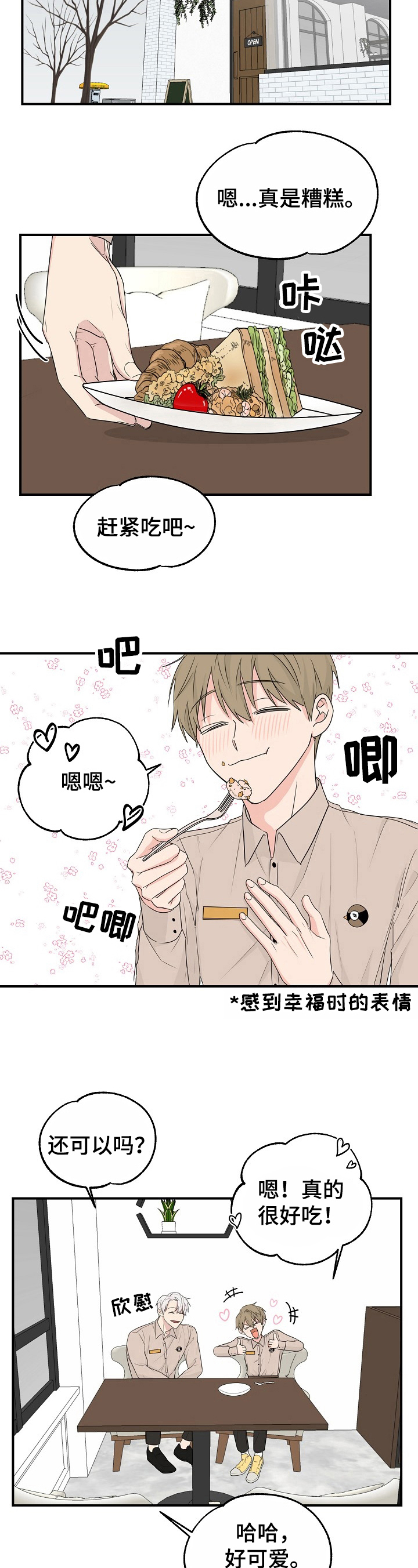 第1章：倒霉5