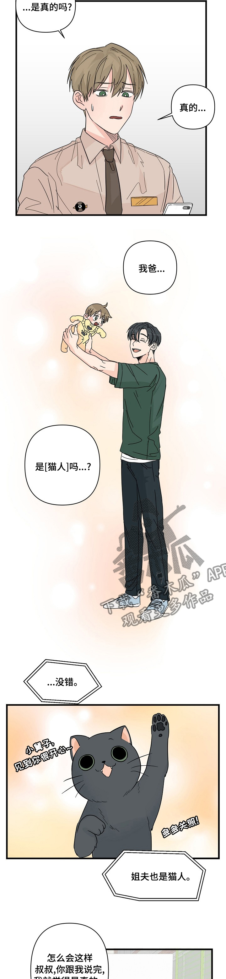 第23章：有点糙5