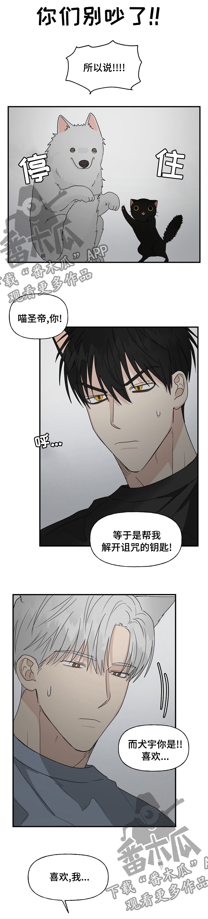 第32章：一起保护我吧5