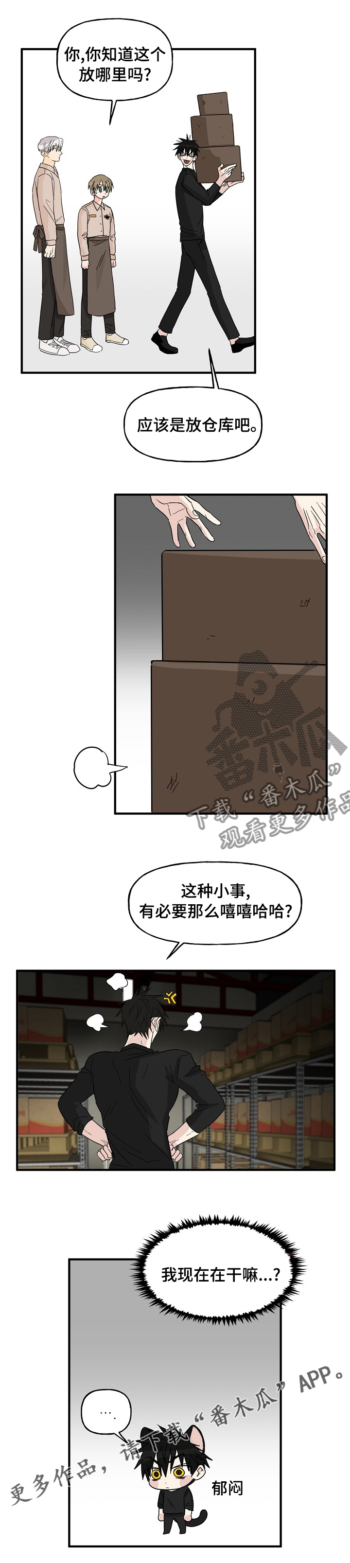 第20章：看不下去了7