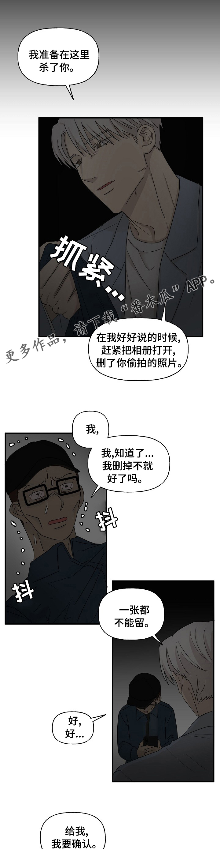 第30章：帮忙0