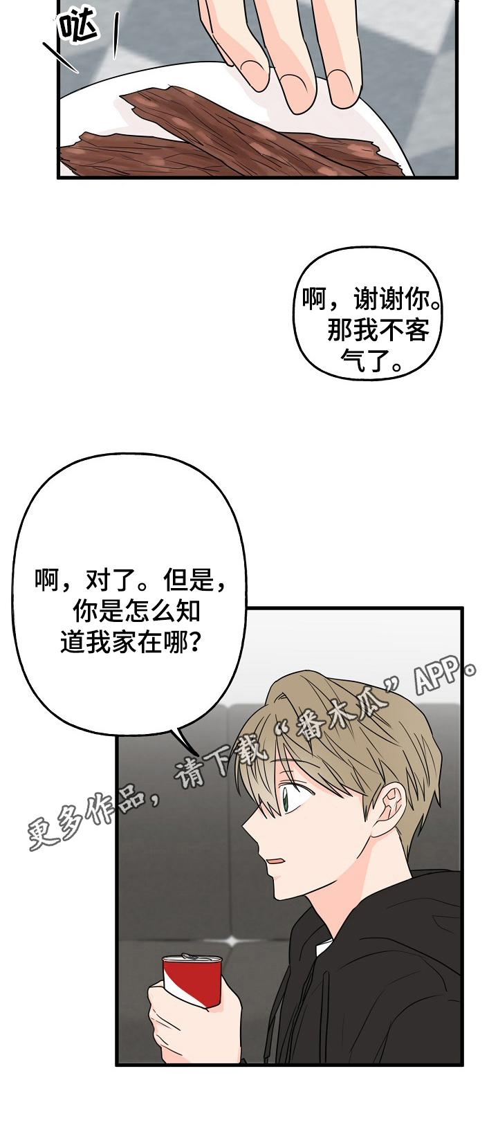 第8章：疑惑11