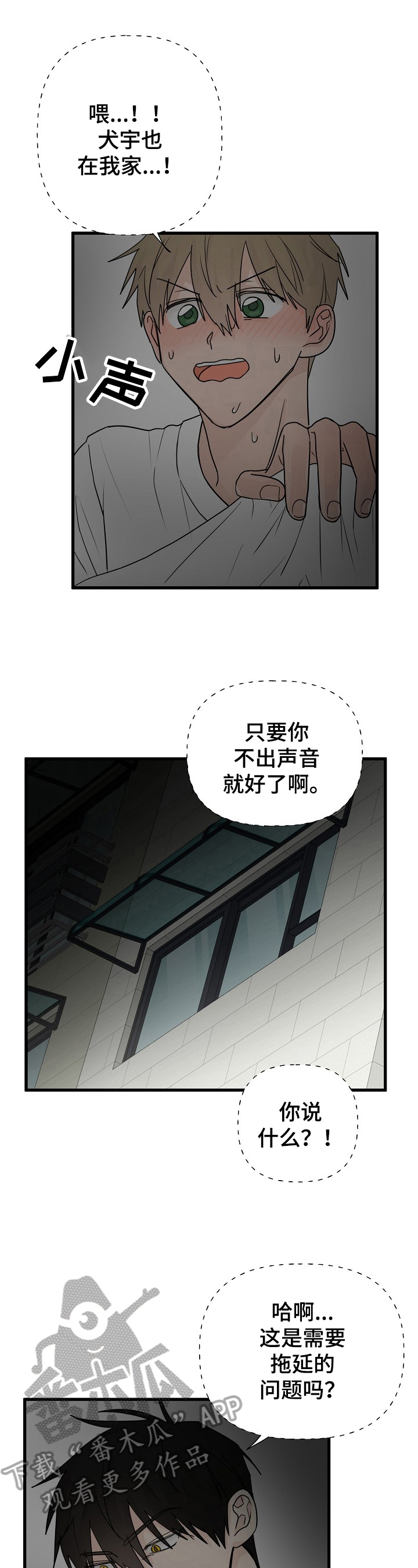 第10章：吵醒2