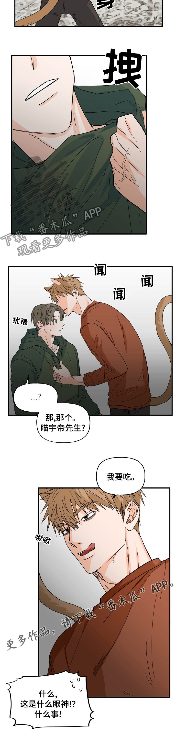 第18章：有点醉7