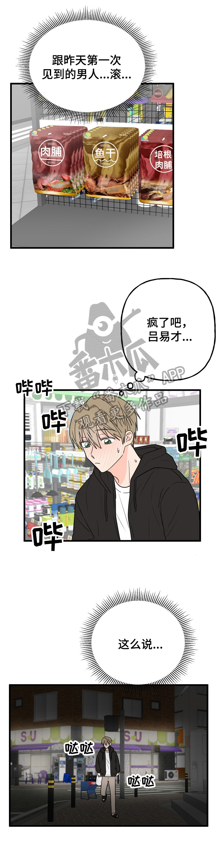 第8章：疑惑3