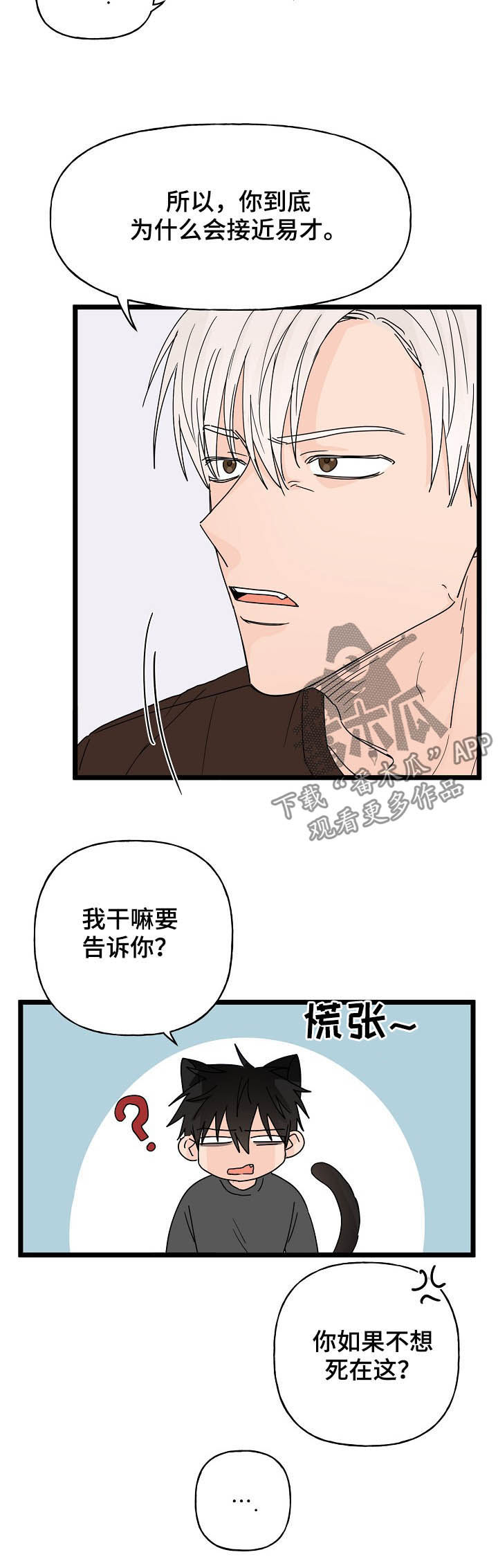 第12章：契约8