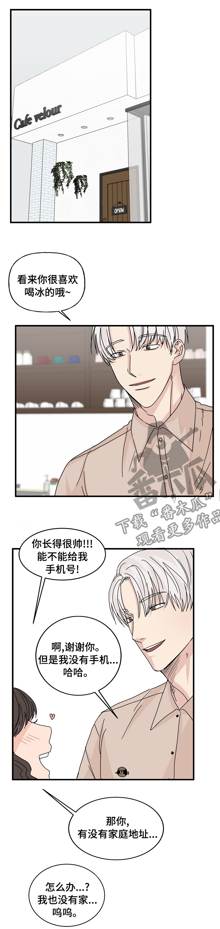 第20章：看不下去了3
