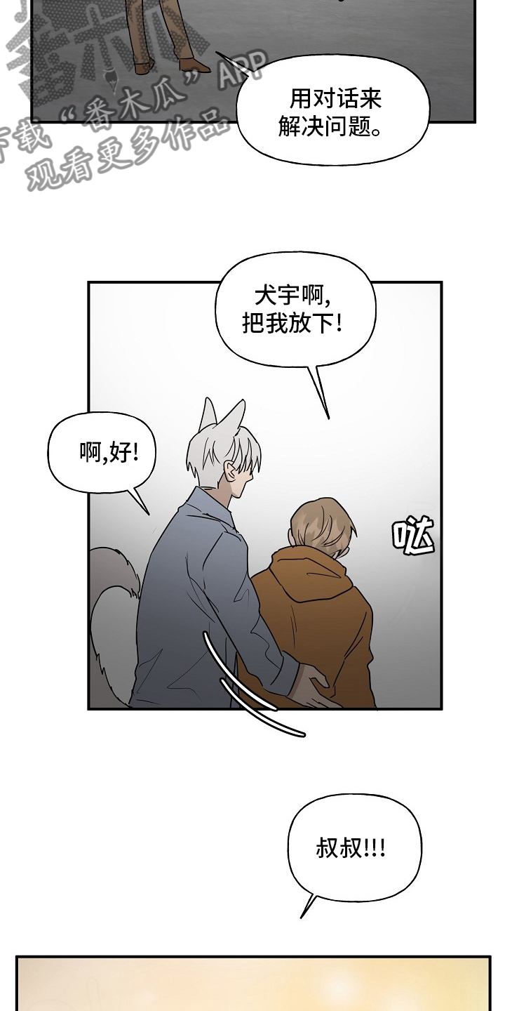 第39章：安抚2