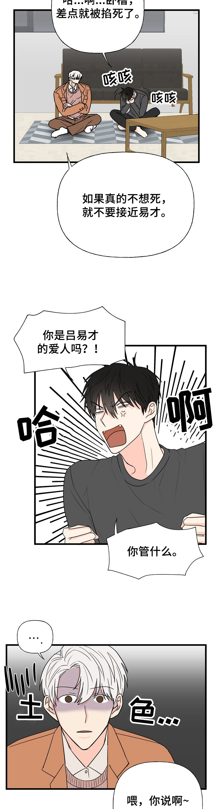 第8章：疑惑5