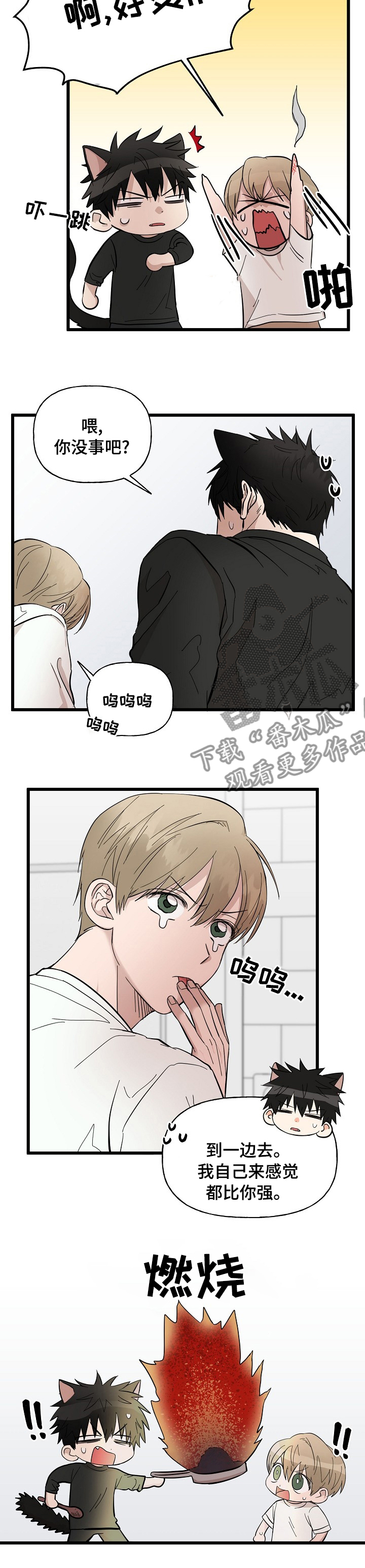第28章：特别待遇1