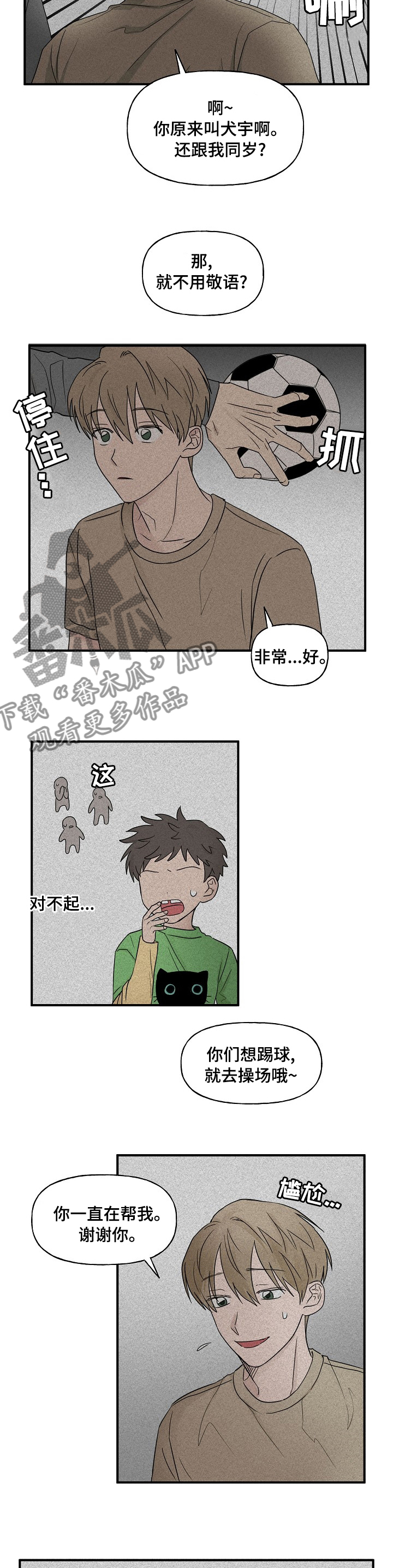 第31章：那个人3