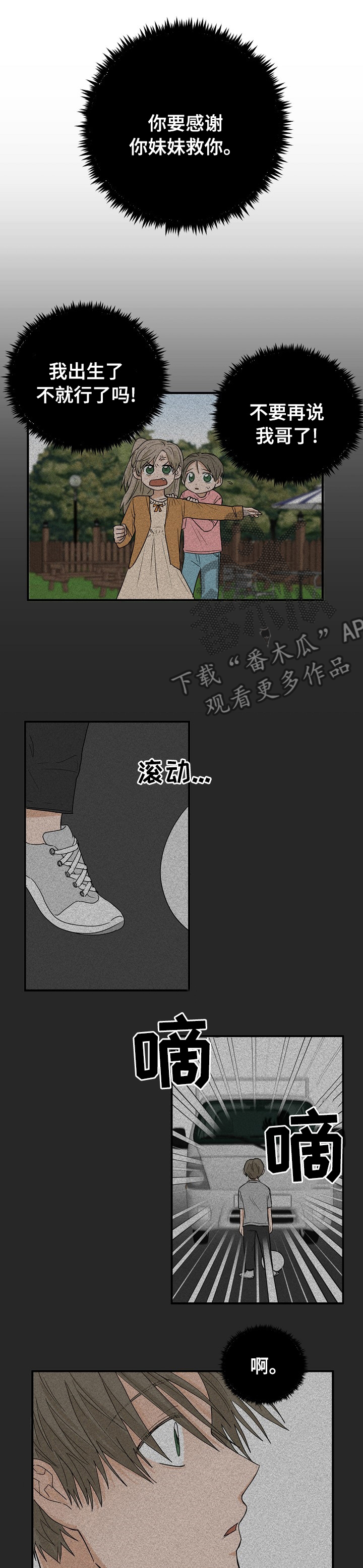 第16章：照顾6