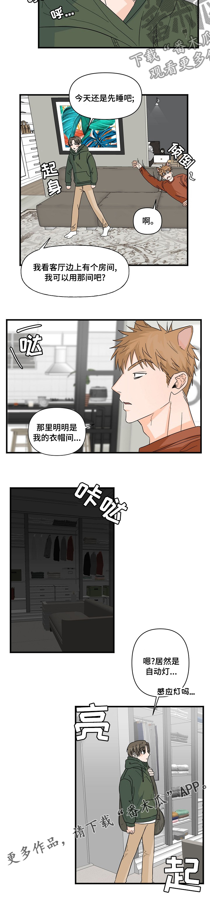 第22章：只有你7