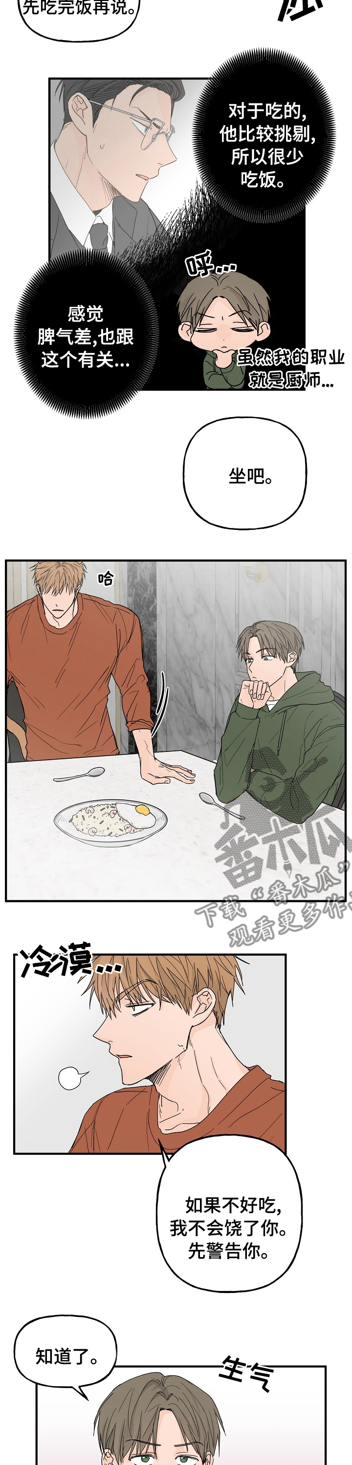 第17章：你死定了7