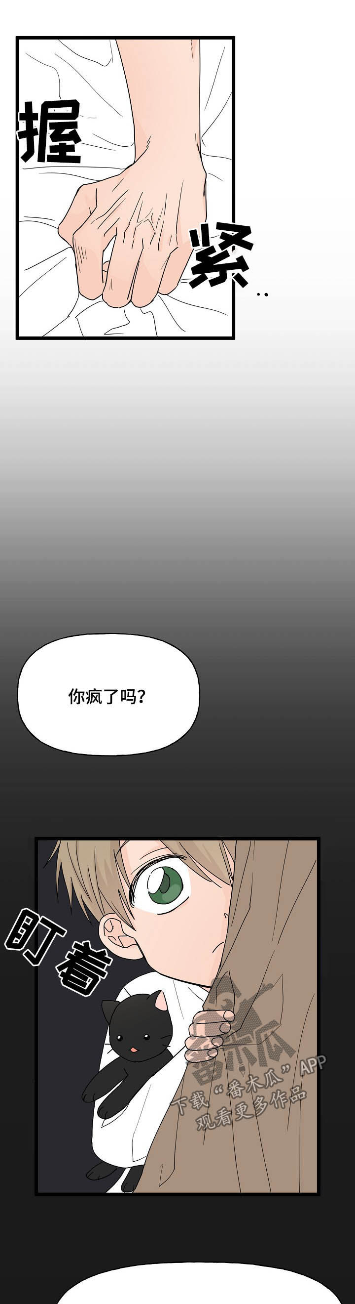 第12章：契约10