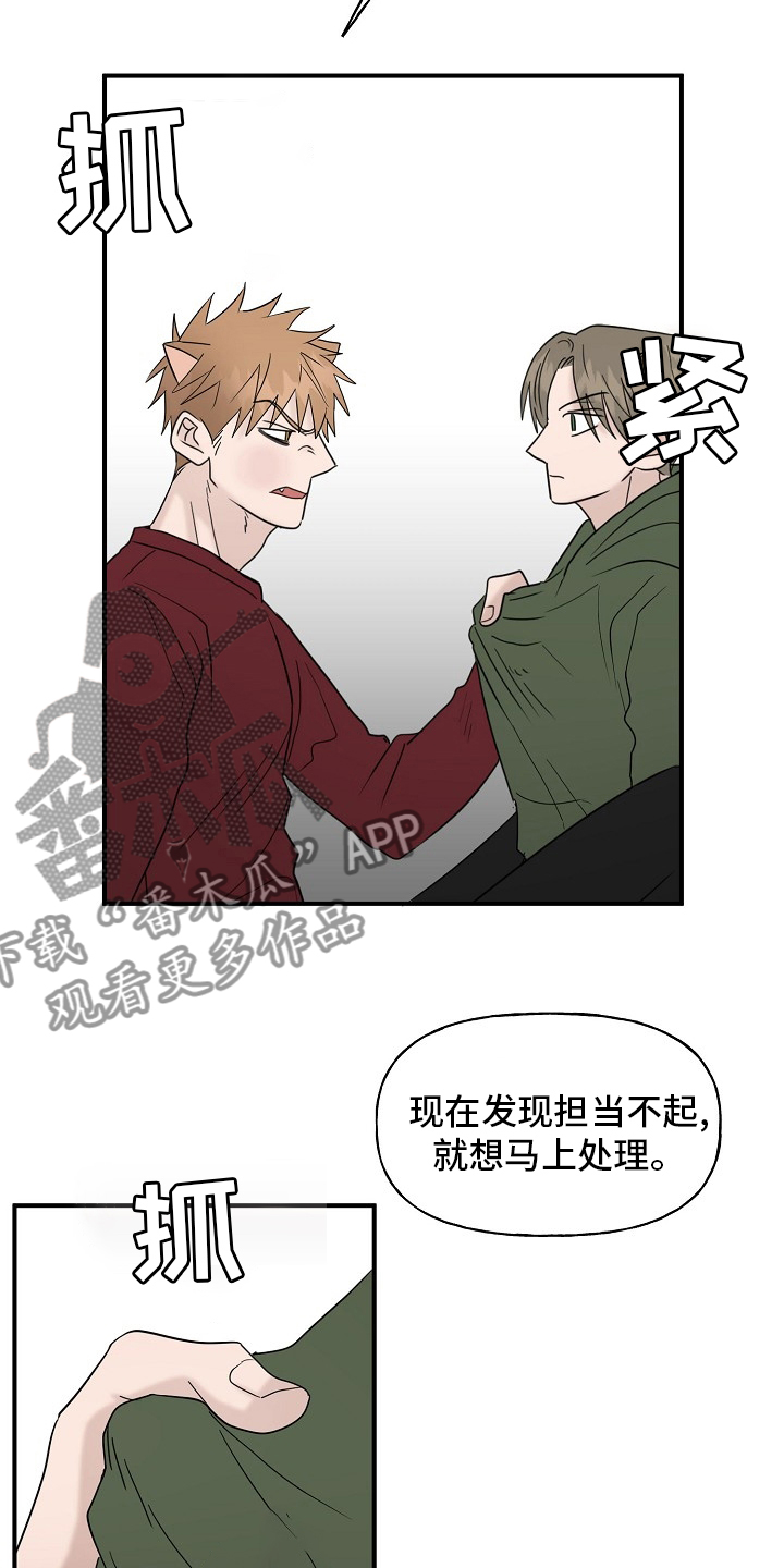 第42章：继续4