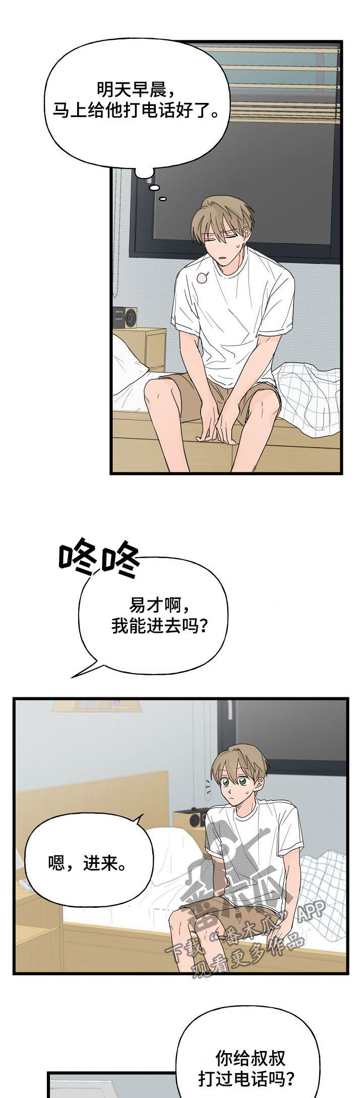 第13章：诅咒2