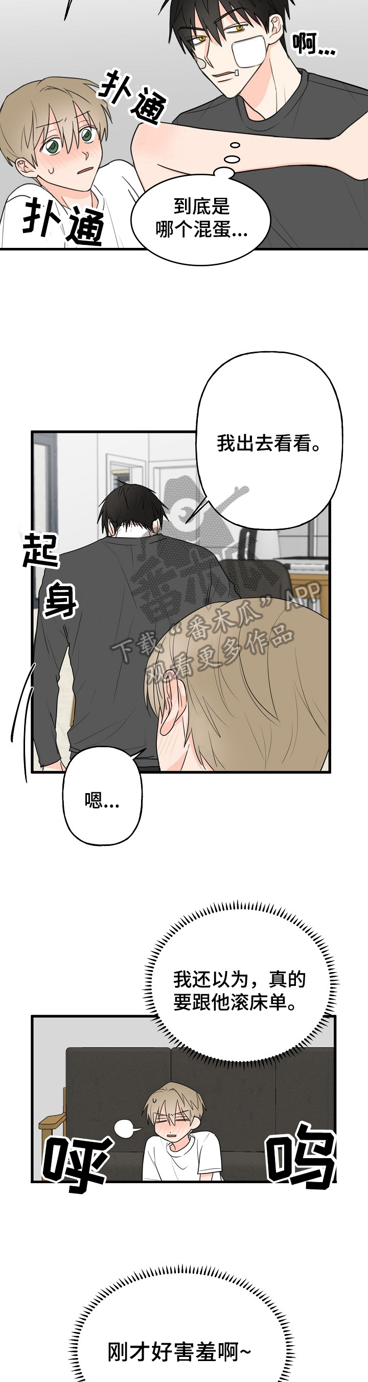 第7章：针对4