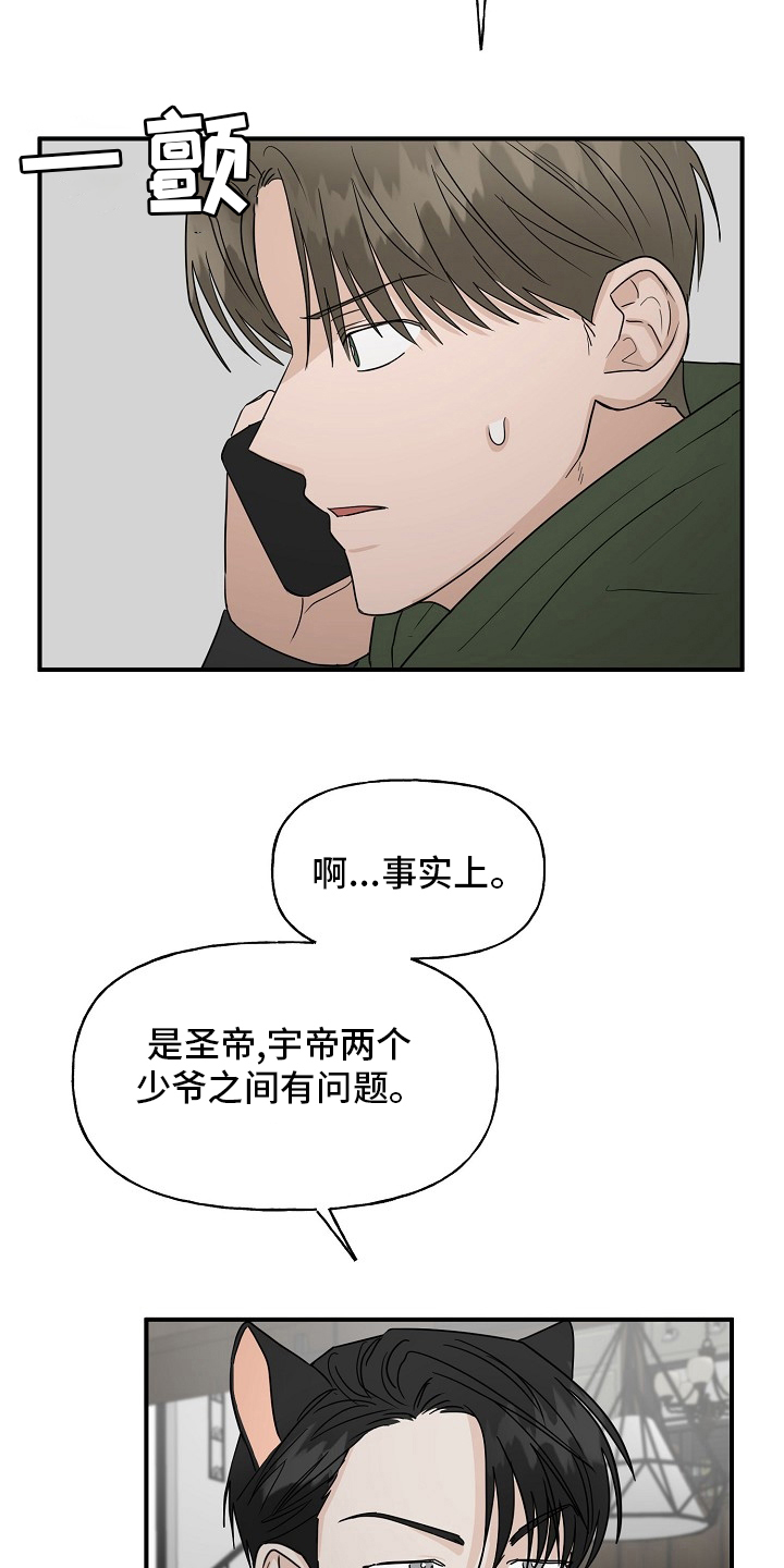 第36章：我来处理1