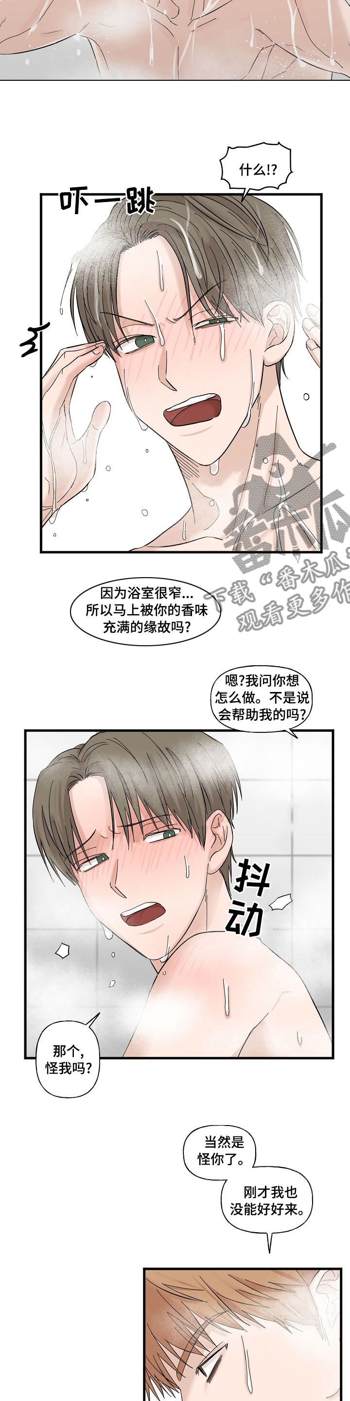 第25章：惹错了对象5
