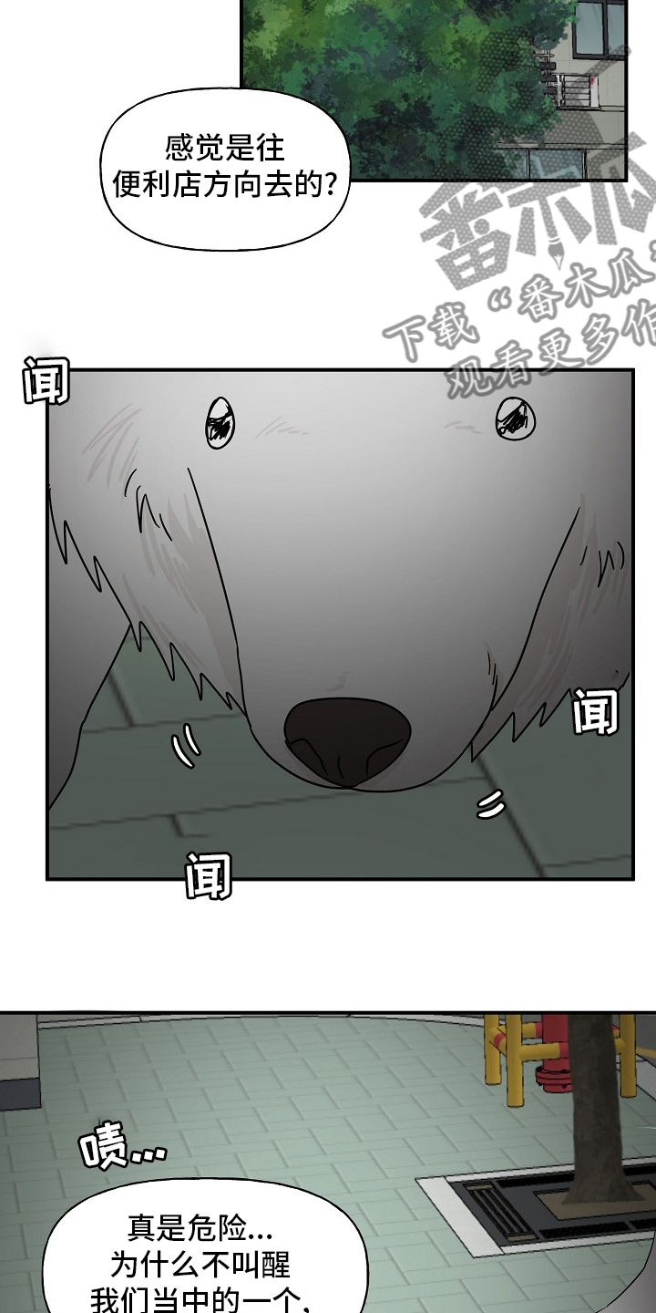 第36章：我来处理19